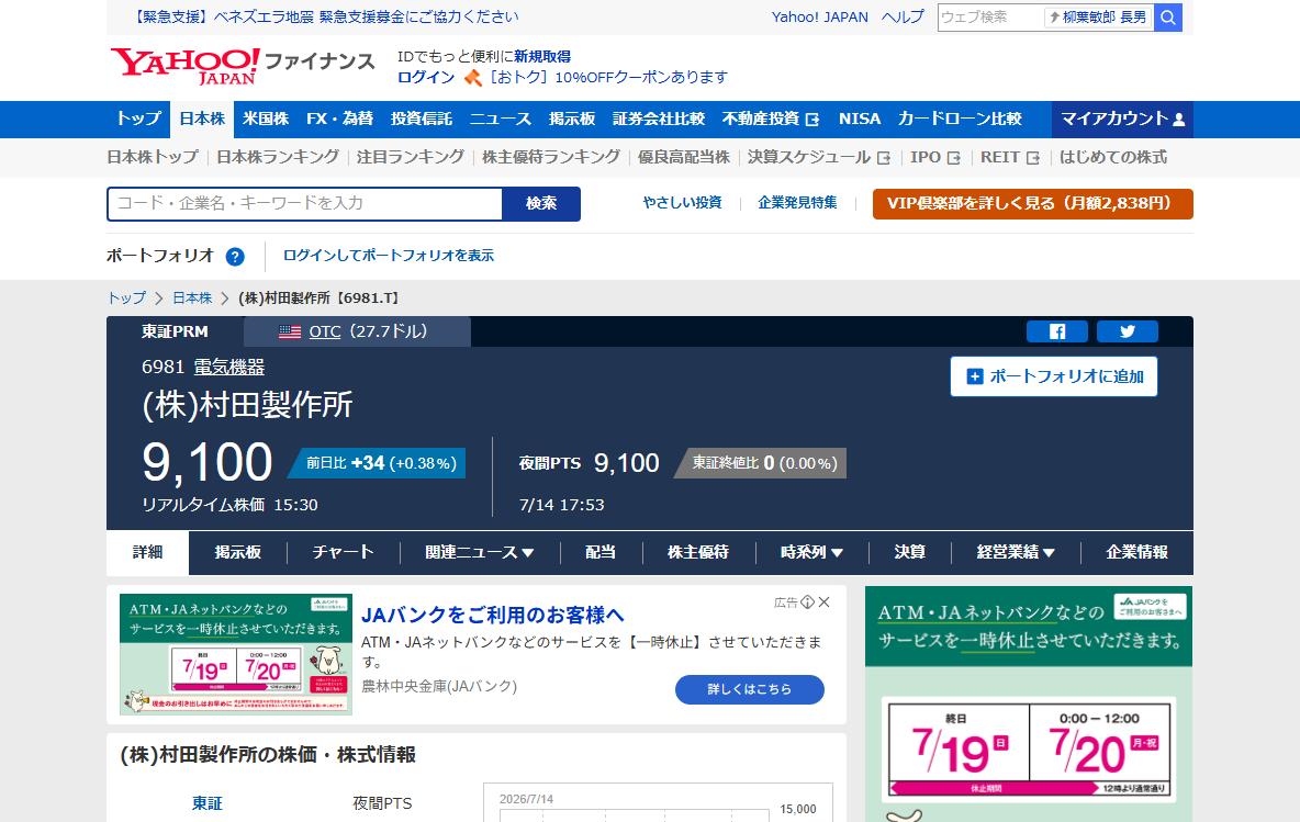 実際の画面キャプチャ