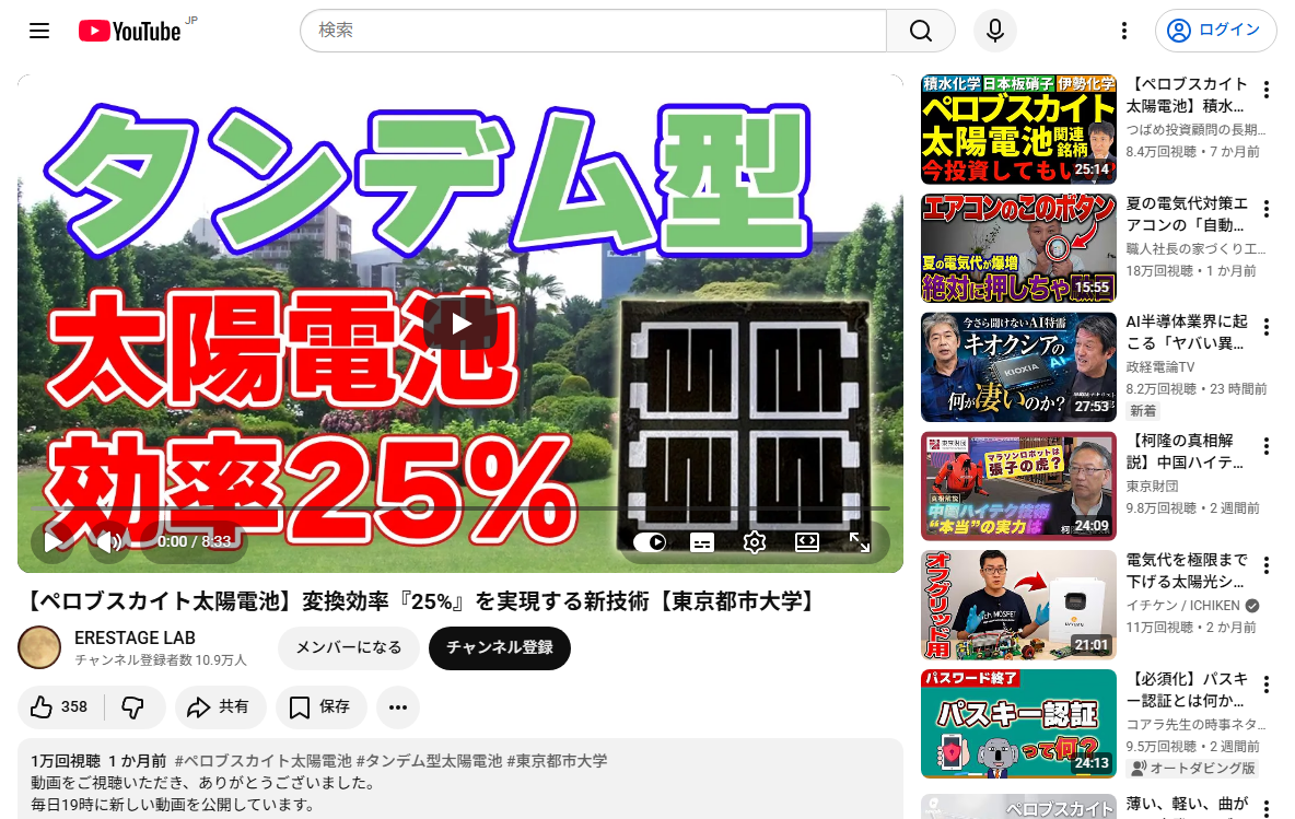 実際の画面キャプチャ