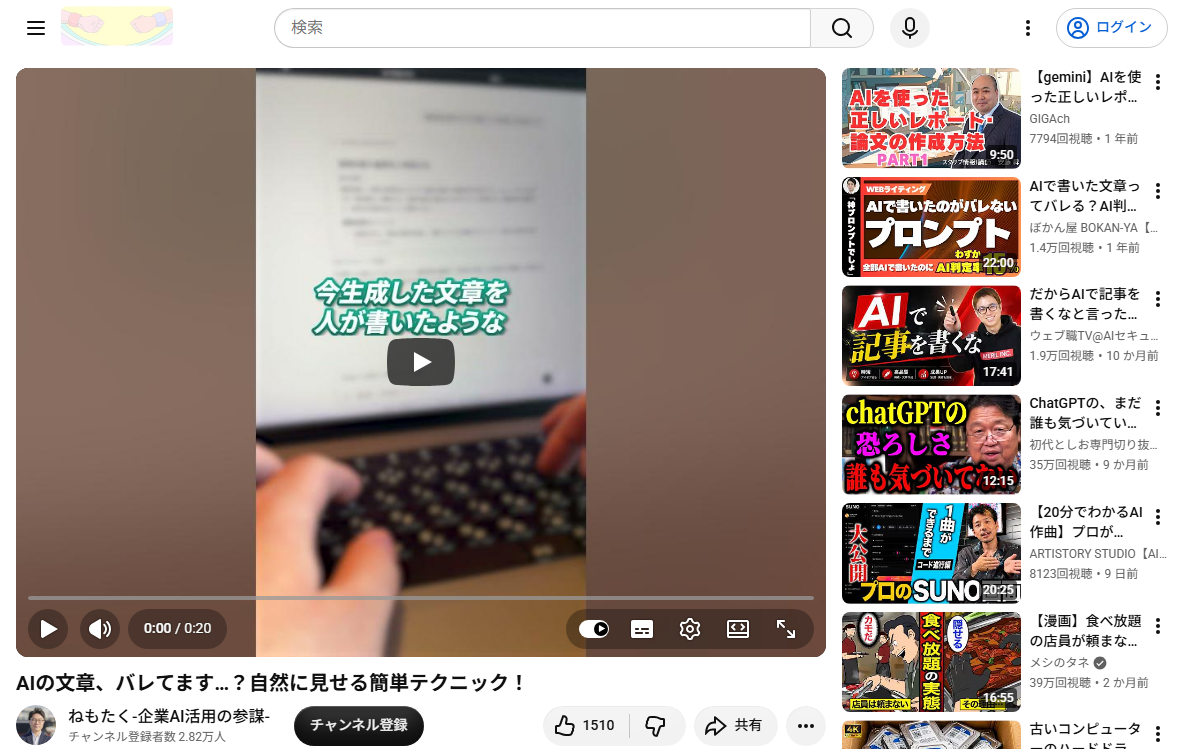 実際の画面キャプチャ