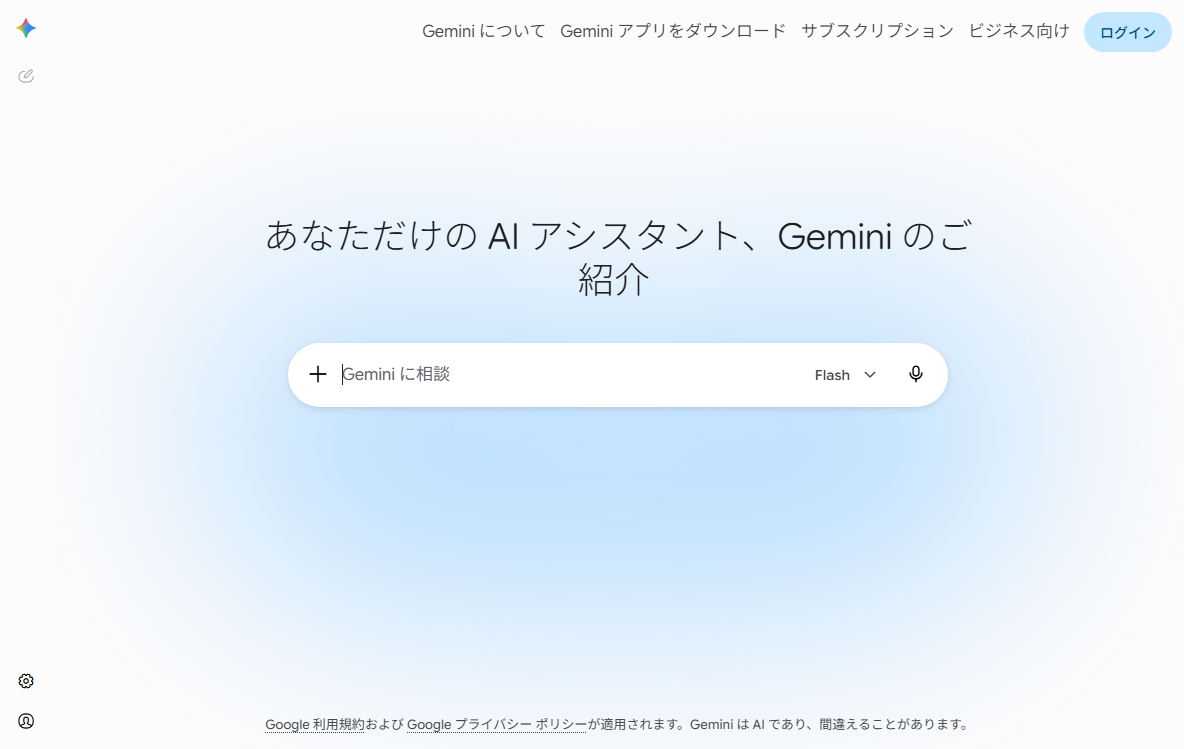 実際の画面キャプチャ