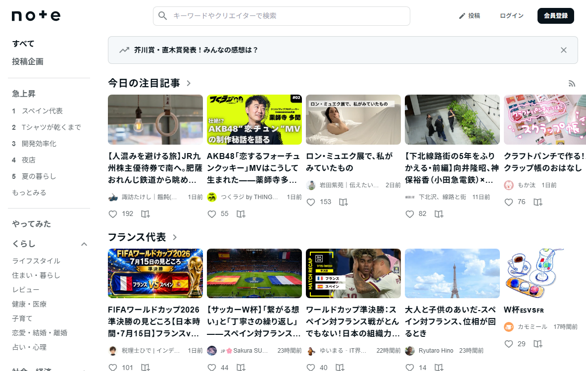 実際の画面キャプチャ