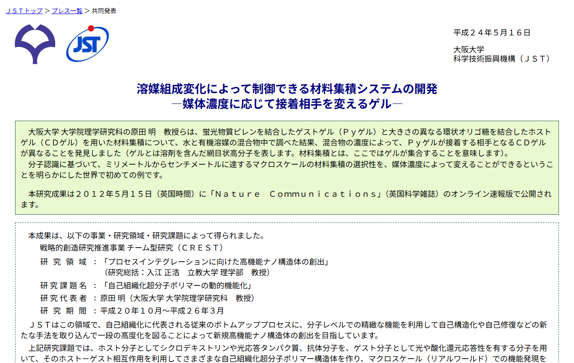 実際の画面キャプチャ