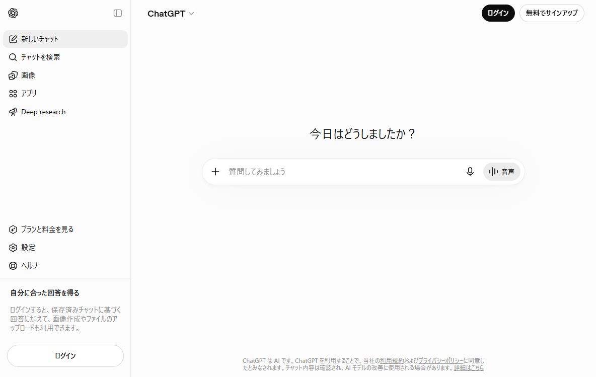実際の画面キャプチャ