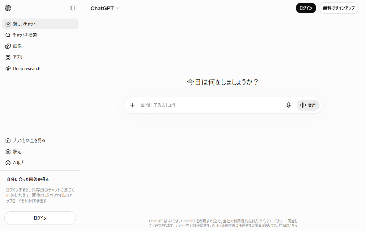 実際の画面キャプチャ