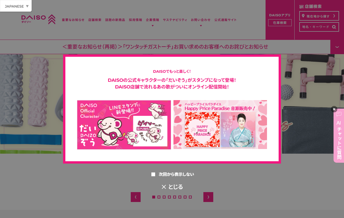 実際の画面キャプチャ