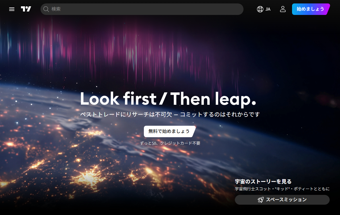 実際の画面キャプチャ