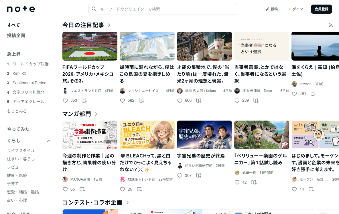 実際の画面キャプチャ