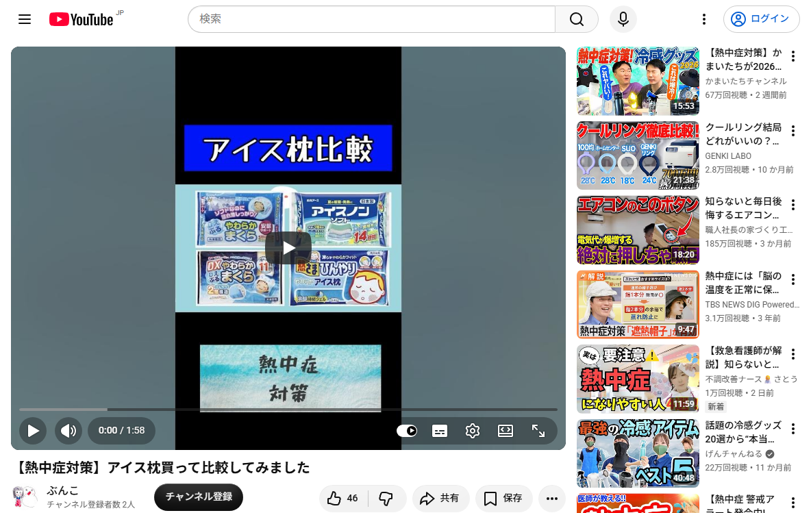 実際の画面キャプチャ