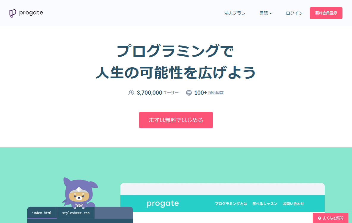 実際の画面キャプチャ