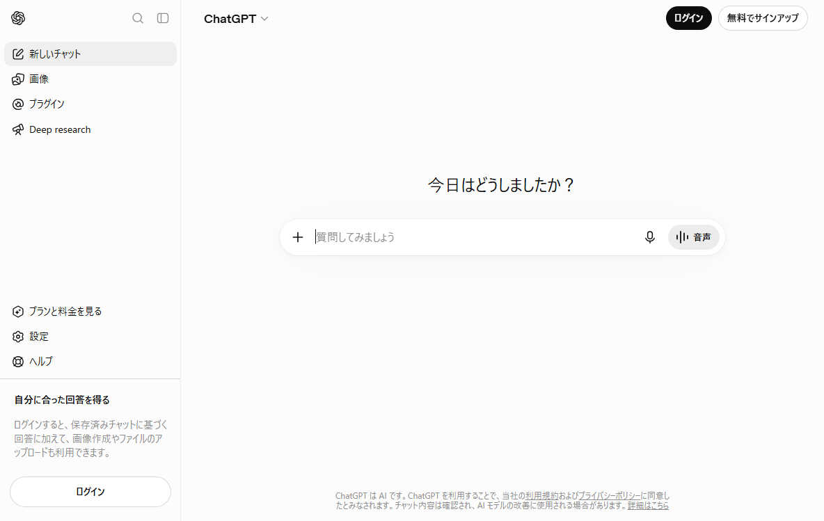 実際の画面キャプチャ
