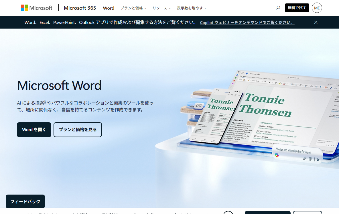 実際の画面キャプチャ