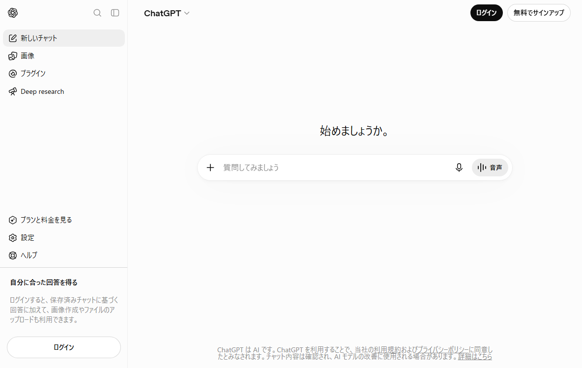 実際の画面キャプチャ