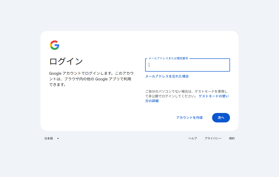 実際の画面キャプチャ
