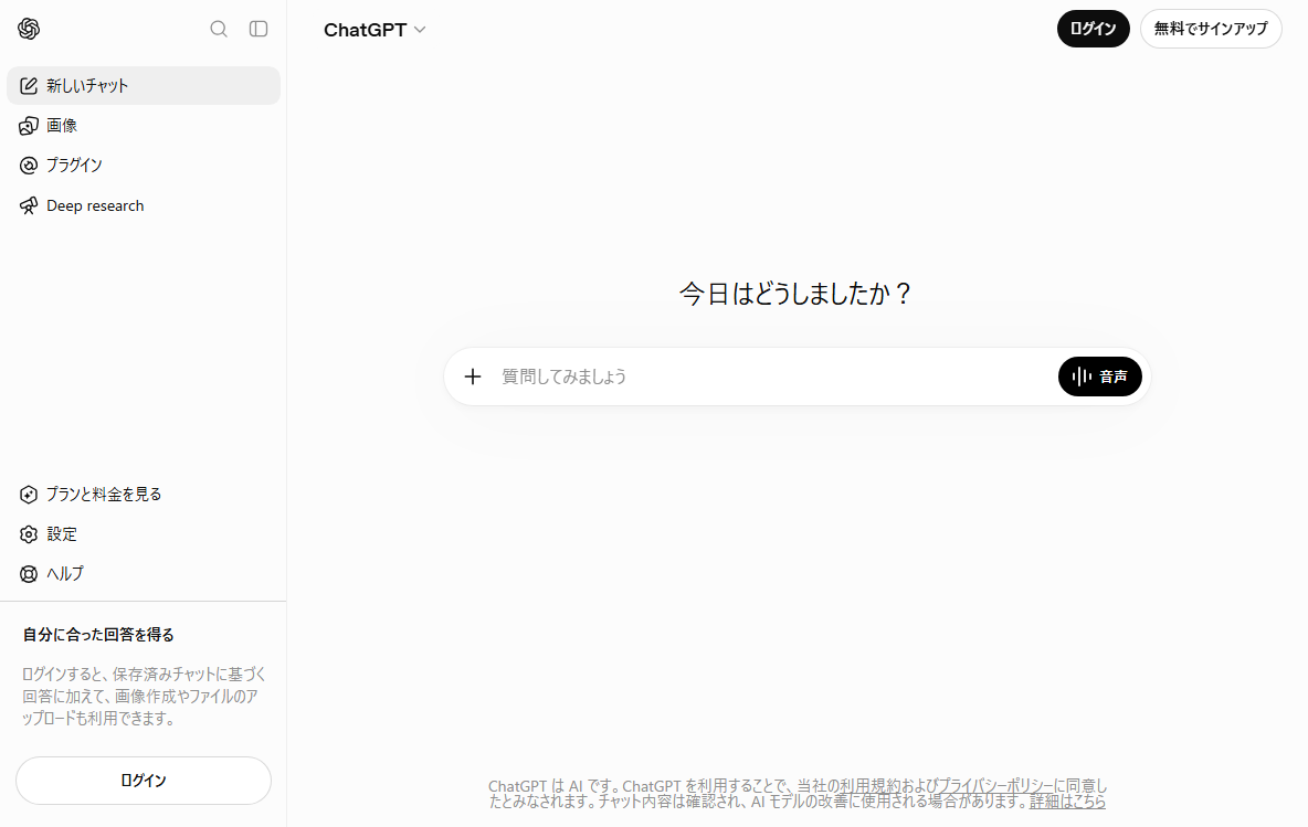 実際の画面キャプチャ