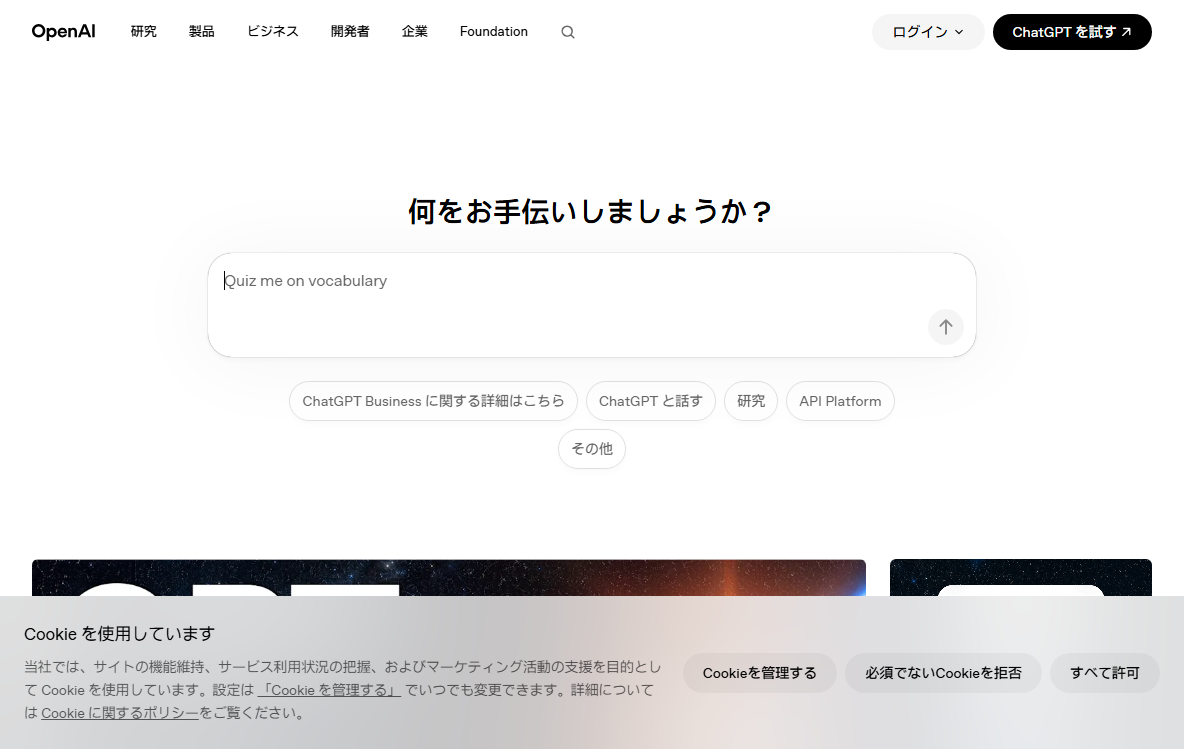 実際の画面キャプチャ