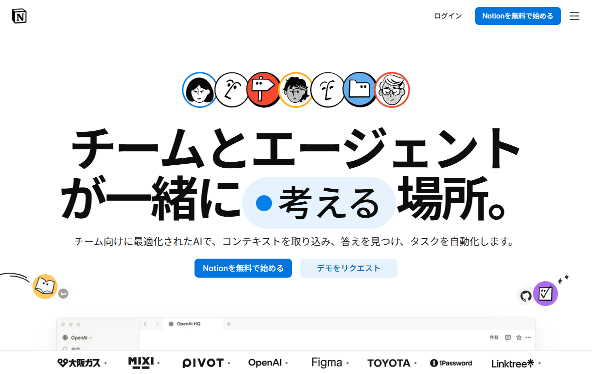 実際の画面キャプチャ