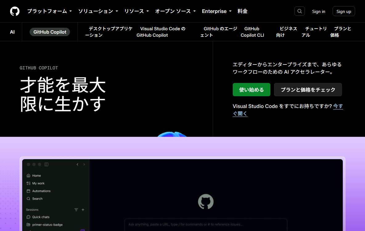 実際の画面キャプチャ