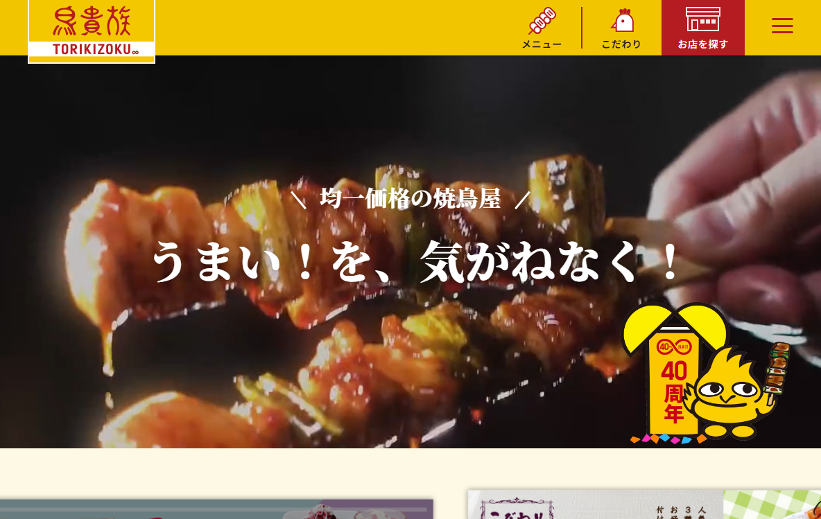 実際の画面キャプチャ
