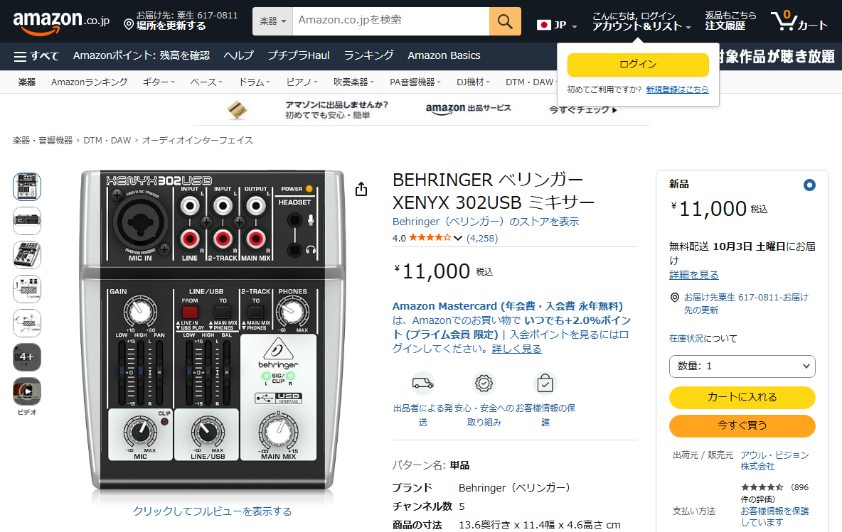 実際の画面キャプチャ