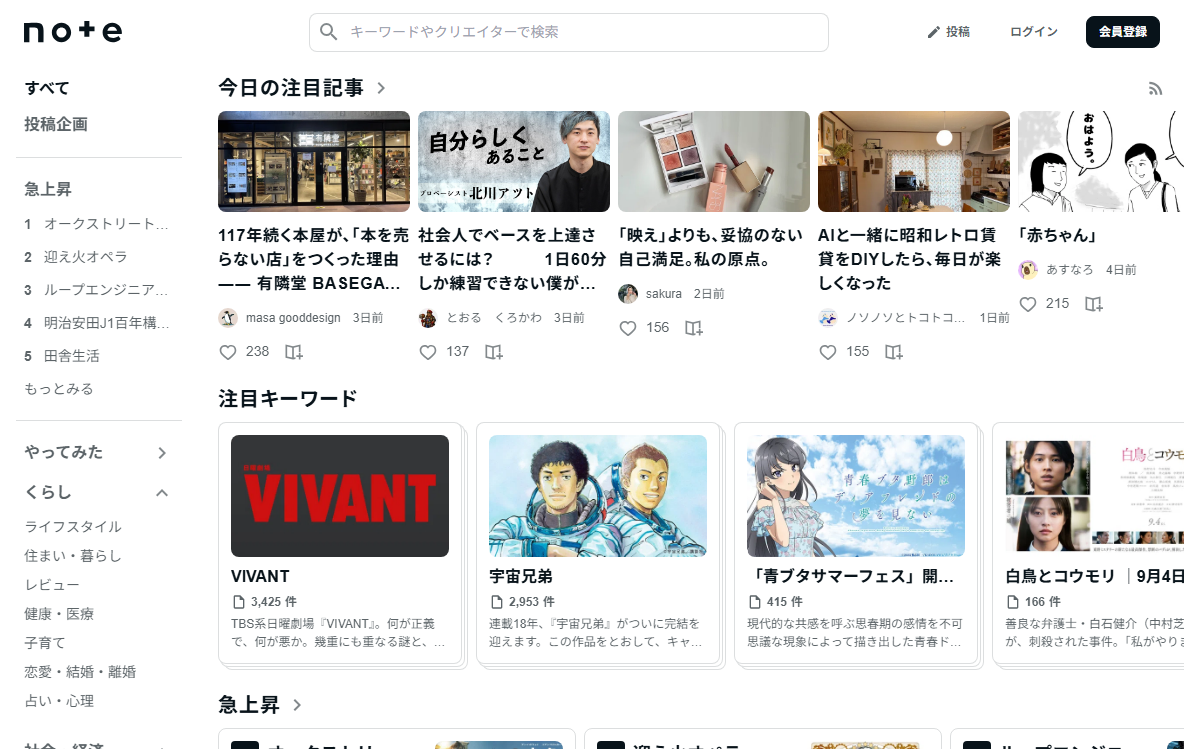 実際の画面キャプチャ