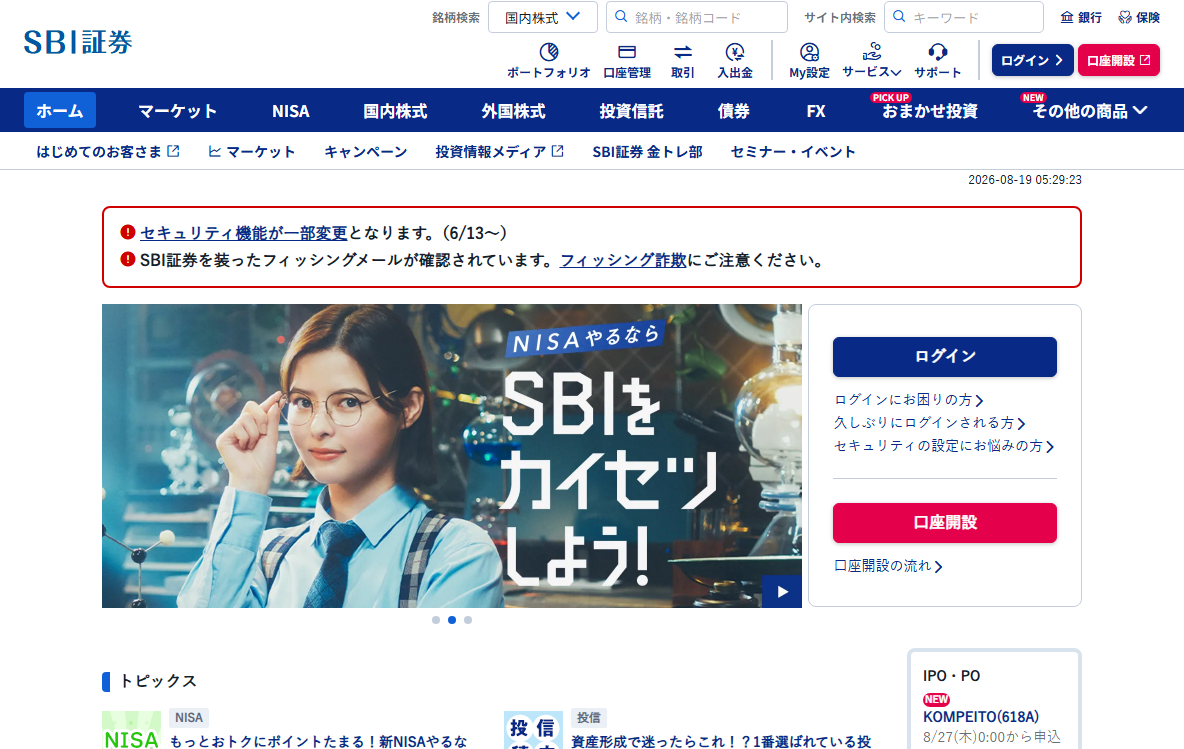 実際の画面キャプチャ