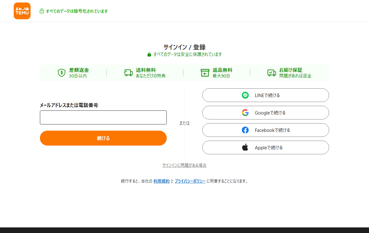 実際の画面キャプチャ