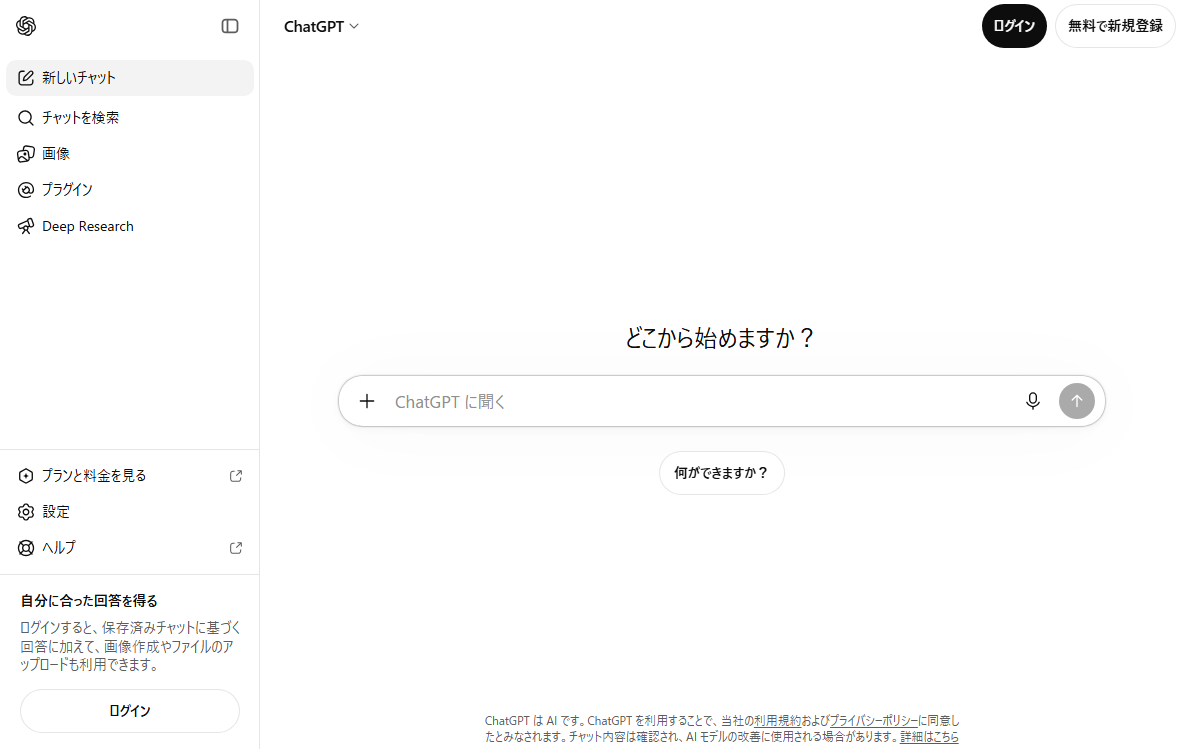 実際の画面キャプチャ