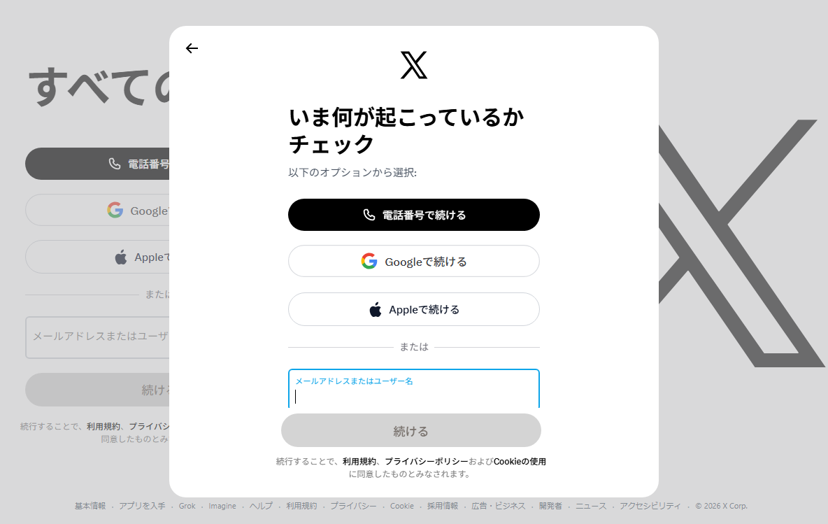 実際の画面キャプチャ