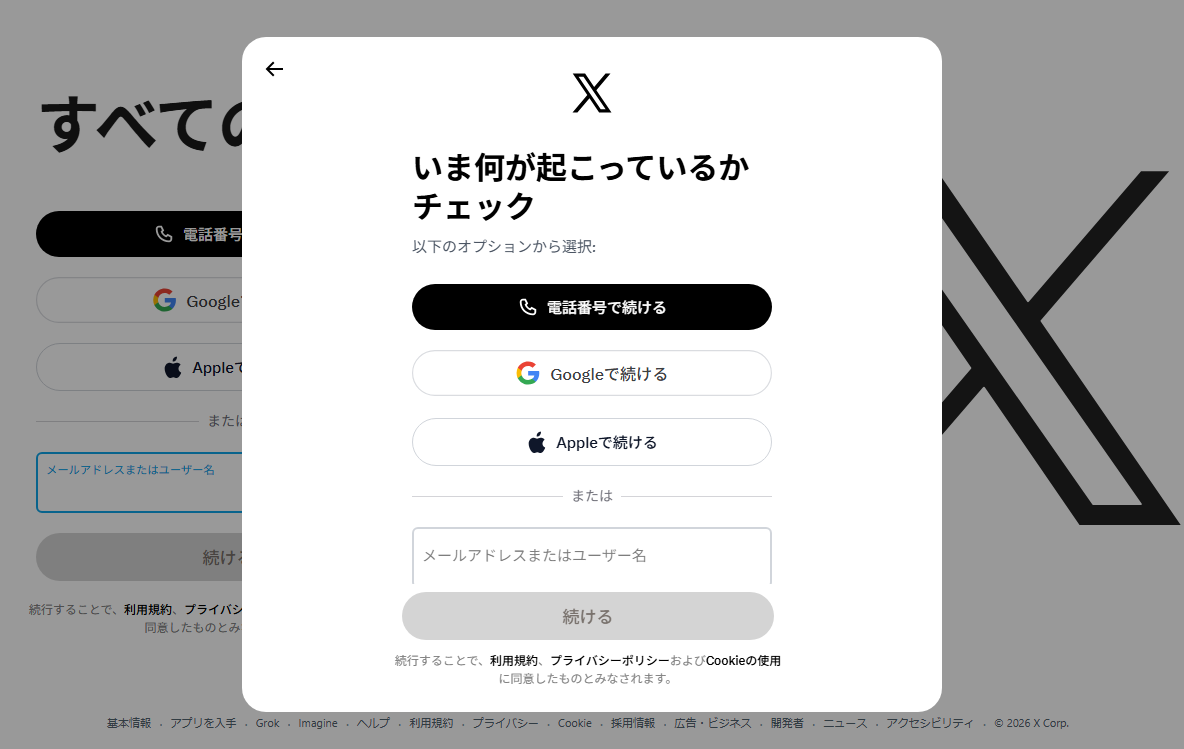 実際の画面キャプチャ