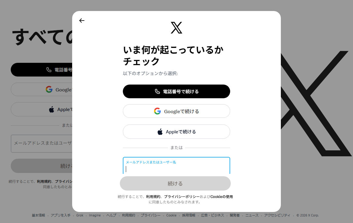 実際の画面キャプチャ