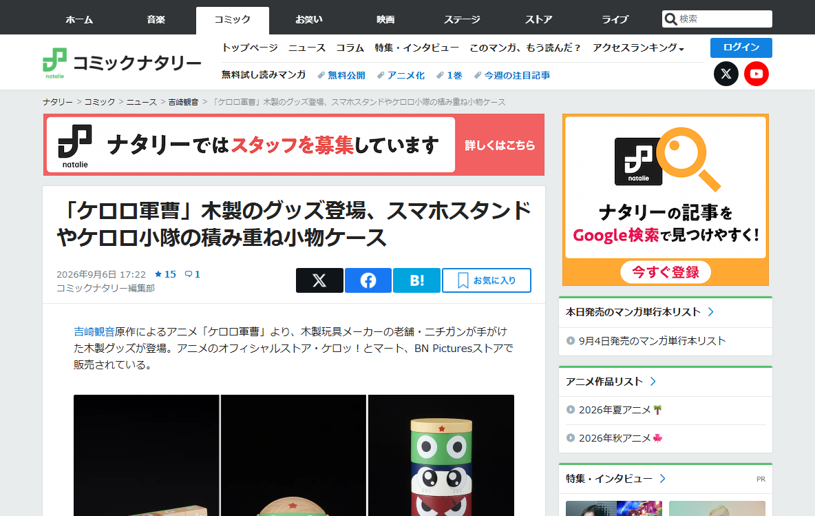 実際の画面キャプチャ