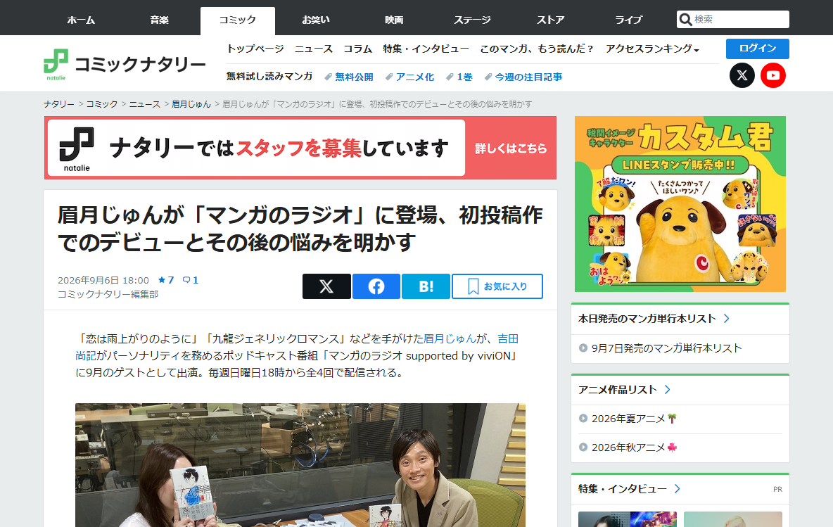 実際の画面キャプチャ