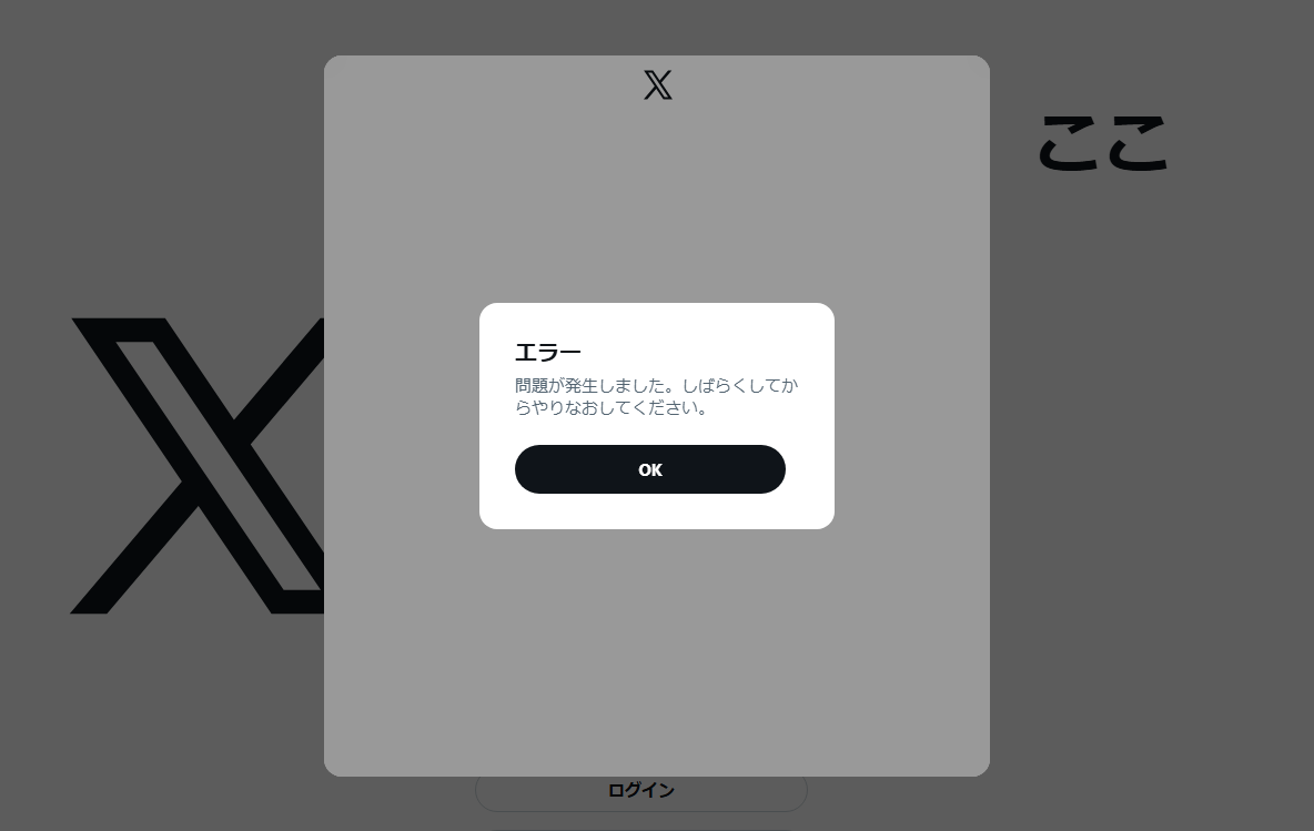 実際の画面キャプチャ