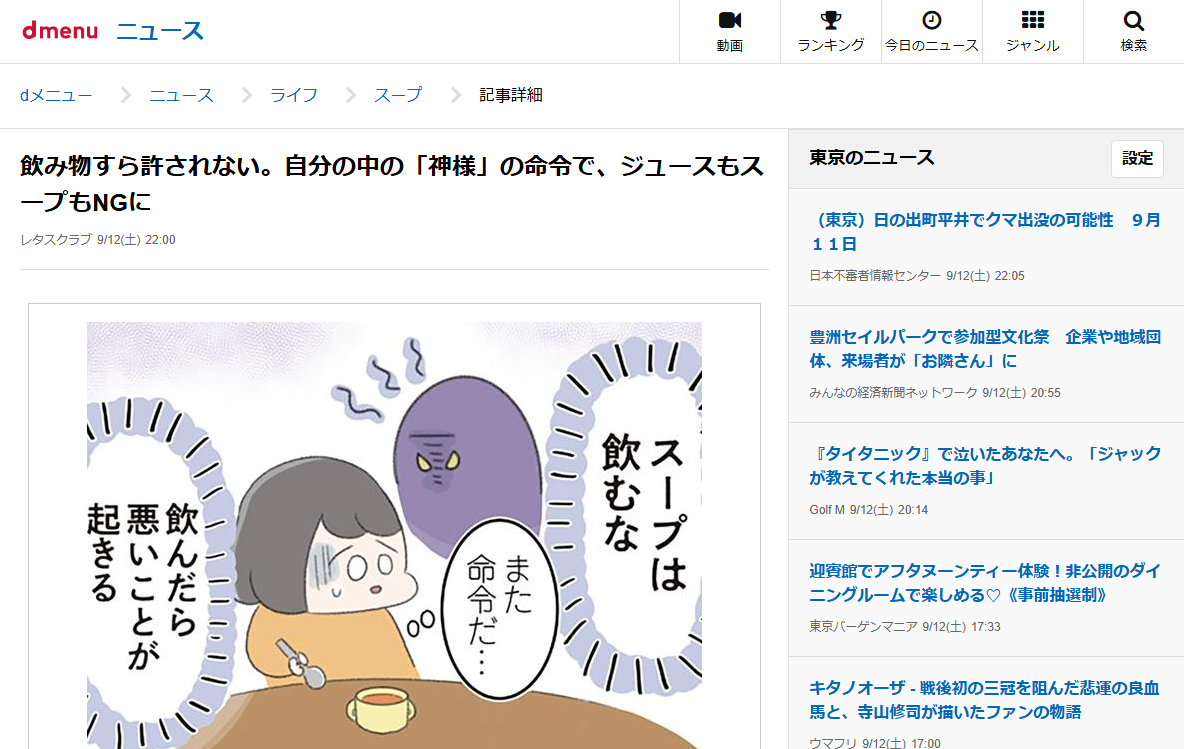 実際の画面キャプチャ