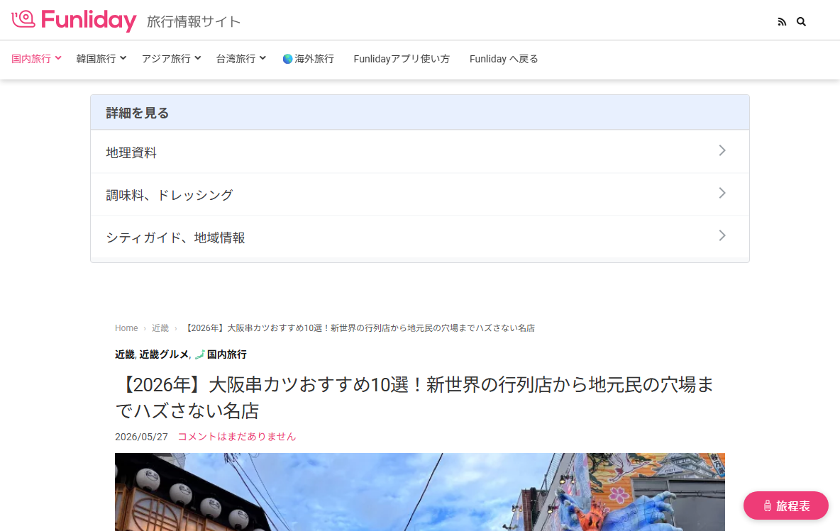 実際の画面キャプチャ