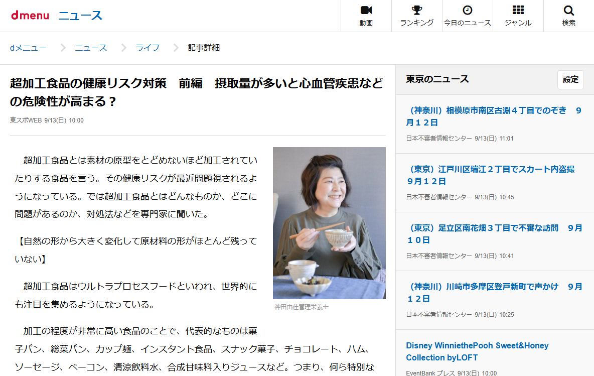 実際の画面キャプチャ