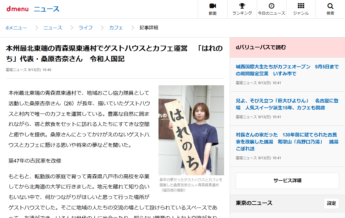 実際の画面キャプチャ