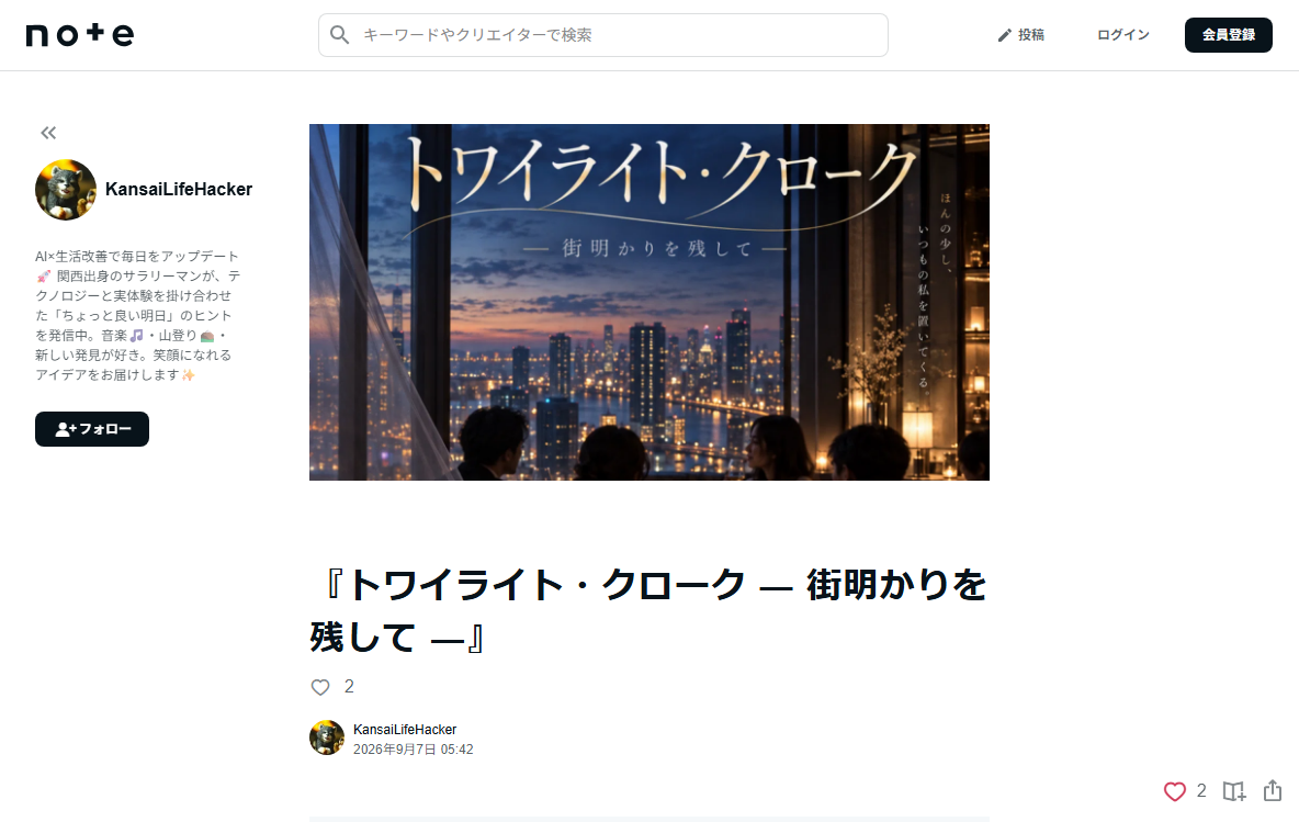 実際の画面キャプチャ