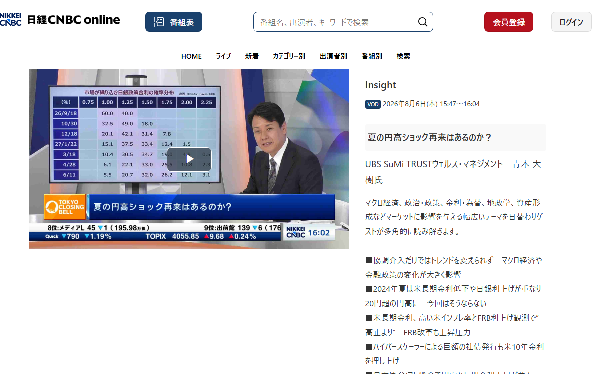 実際の画面キャプチャ