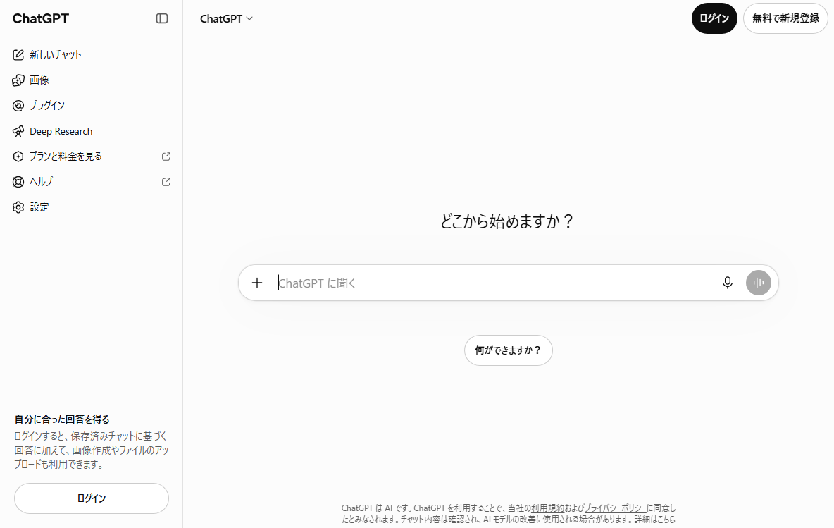 実際の画面キャプチャ