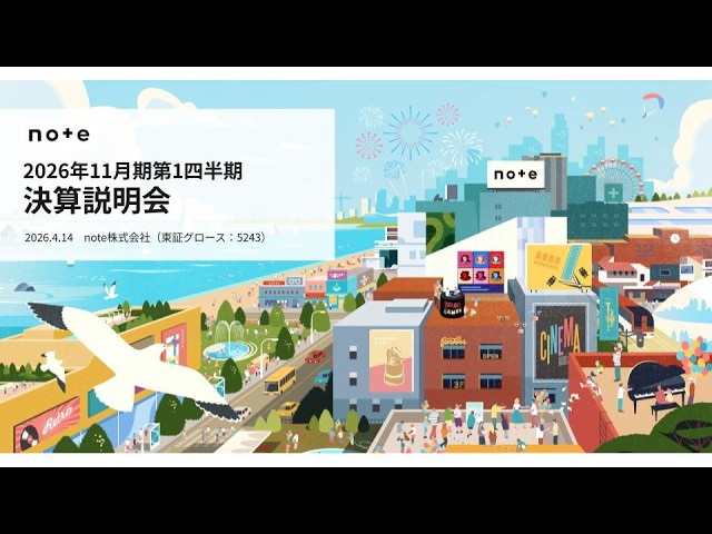 Note株に銭の匂い！夕刊銘柄の裏を読め