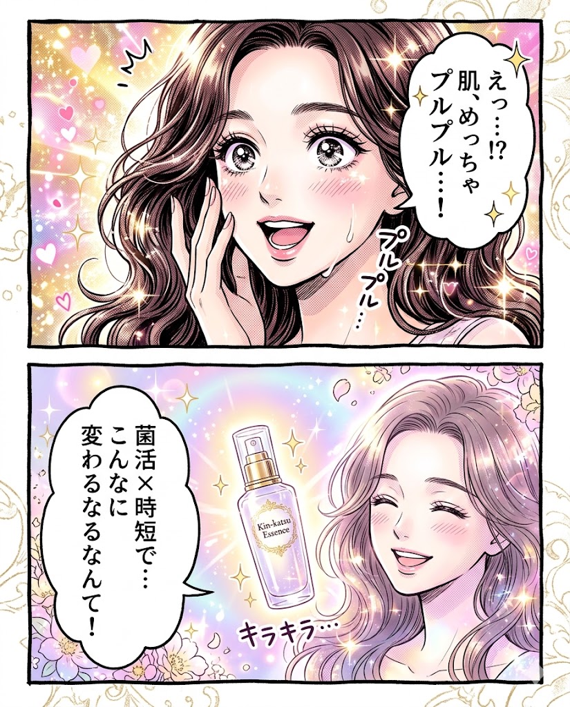 菌活×時短！美肌チャーハン
