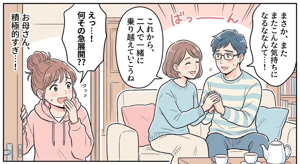 40代からの夫婦再起動。シアリス（タダラフィル）で取り戻す愛と、知っておくべき男の身体の真実