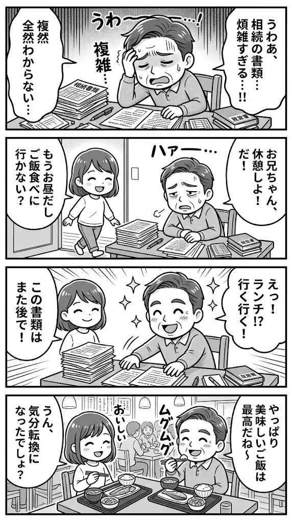 資産承継の思考を一旦停止。家族と過ごす極上のランチ計画