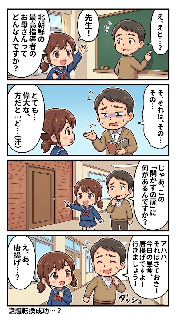 なぜ金正恩は母親について決して語らないのか