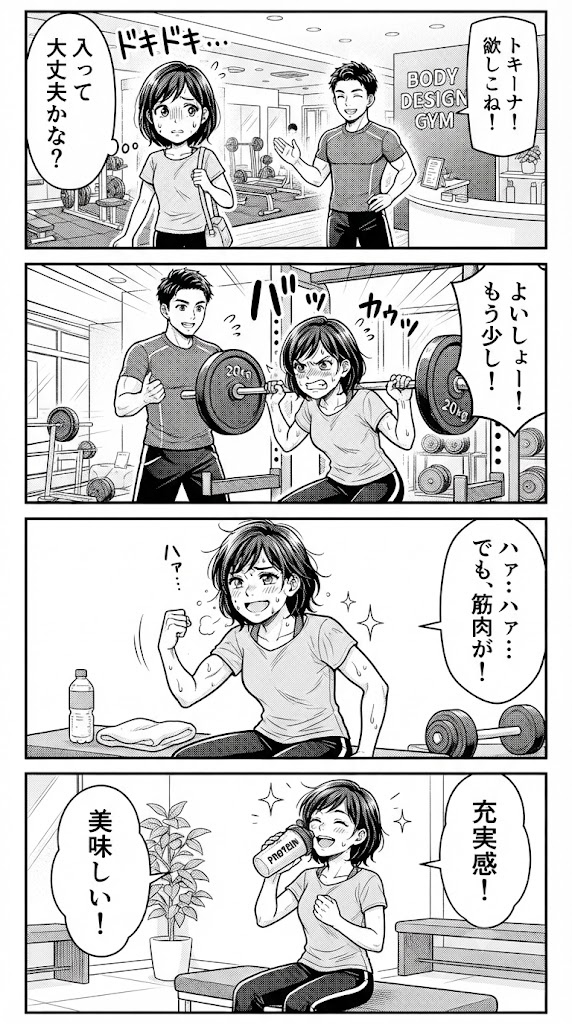 44歳、初めてのパーソナルジム体験。実際に行ってみて気づいたこと