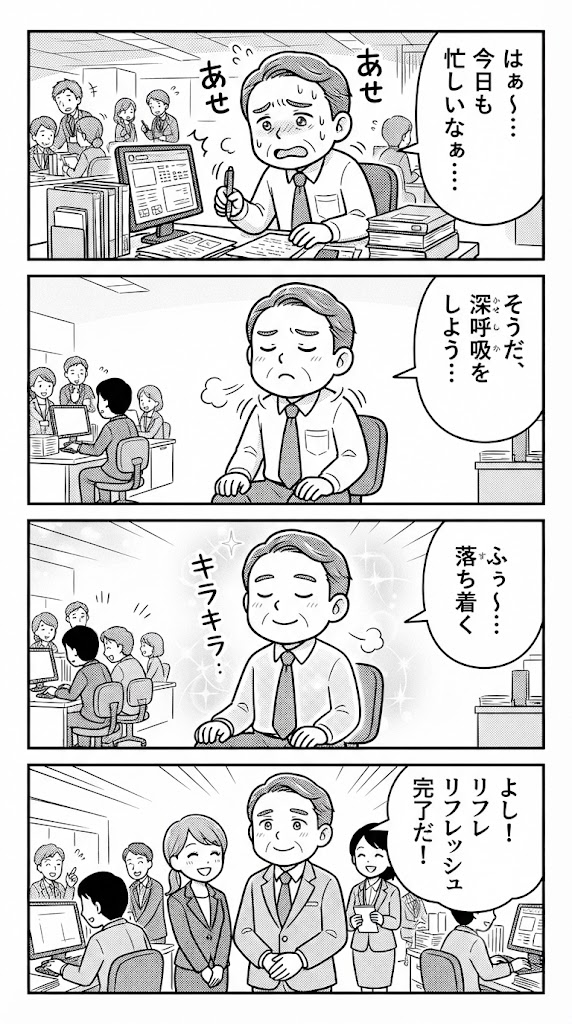 呼吸」変えるだけで腹のすわり方が変わる?50代から始める自己管理の身体技法
