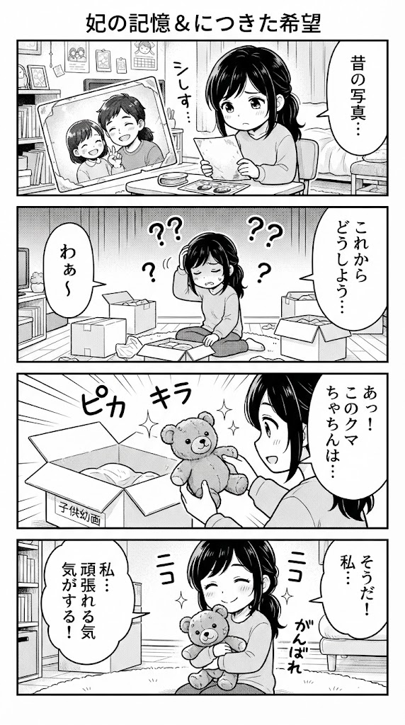 昔の自分、諦めてない？見失った「心の故郷」を再発見するヒント