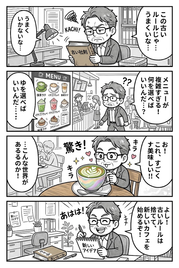 商売の常識忘れて、今どきのカフェ巡りしてみたら面白かったわ