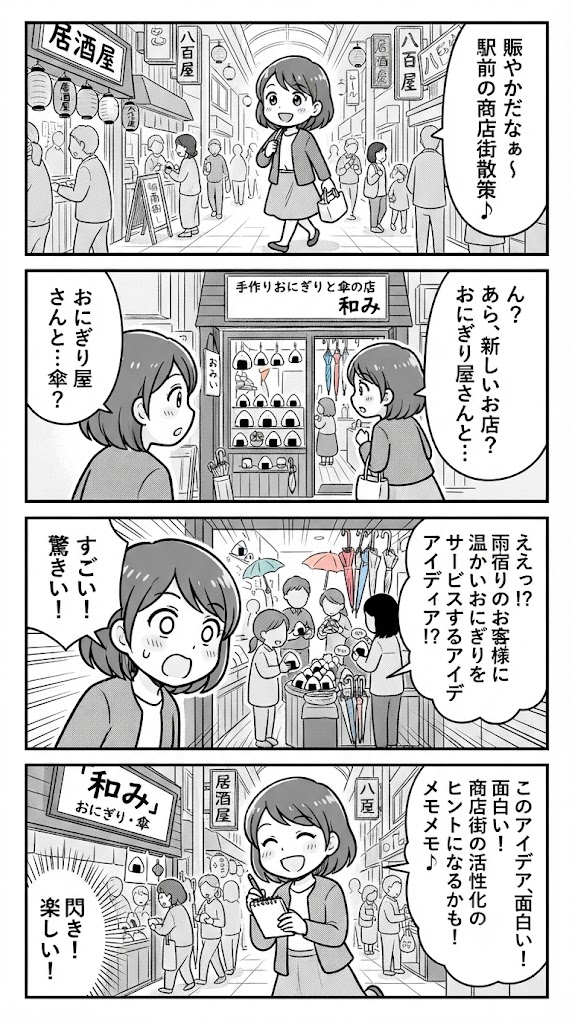 Metro沿線の新しい店を歩いて見つけた、これからの商売のヒント